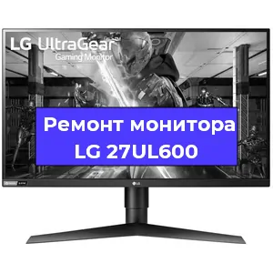 Замена экрана на мониторе LG 27UL600 в Самаре